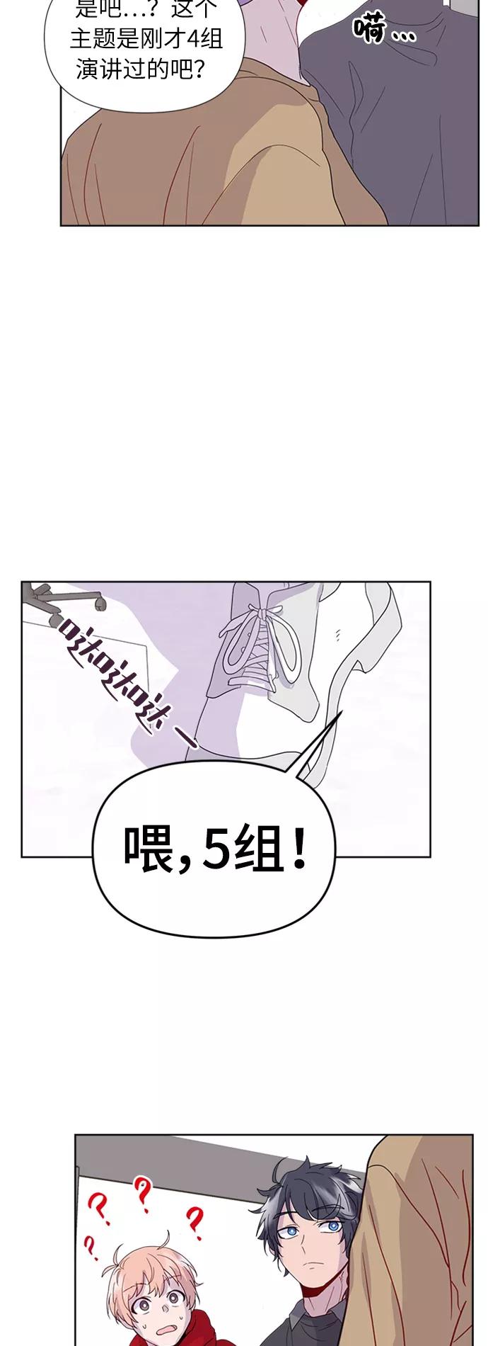 《我在前世救过国》第12话 第35页
