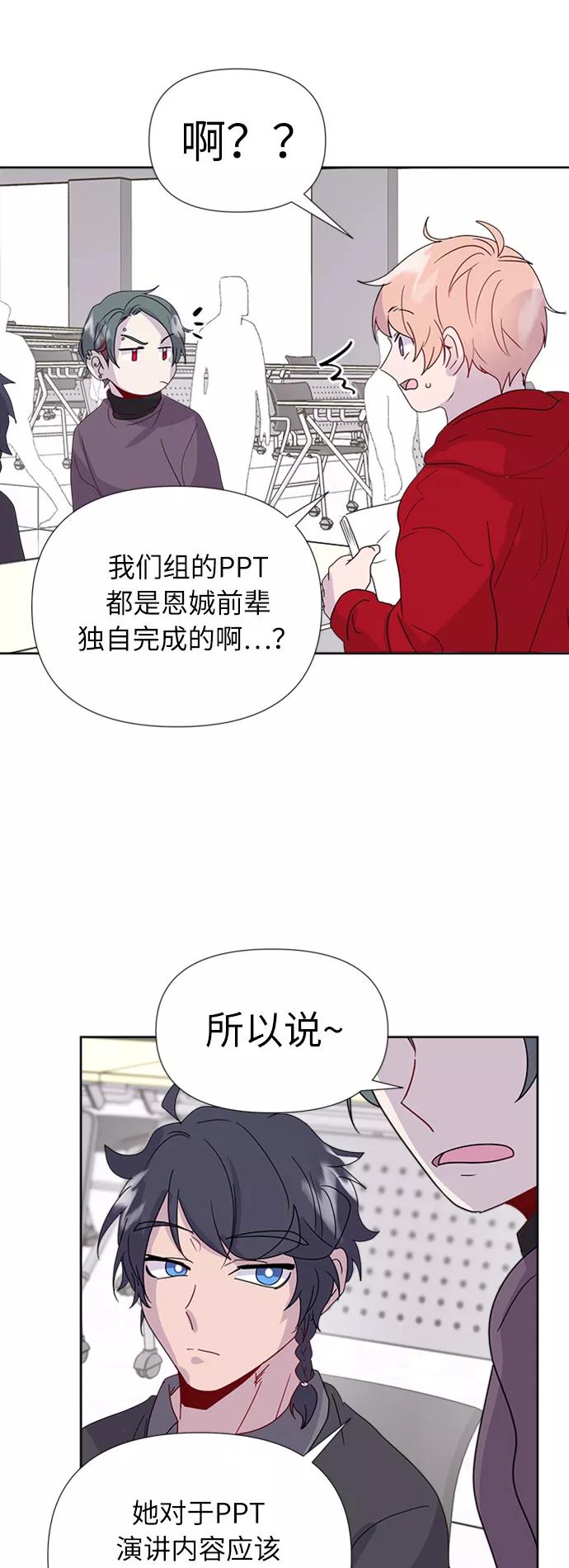 《我在前世救过国》第12话 第27页