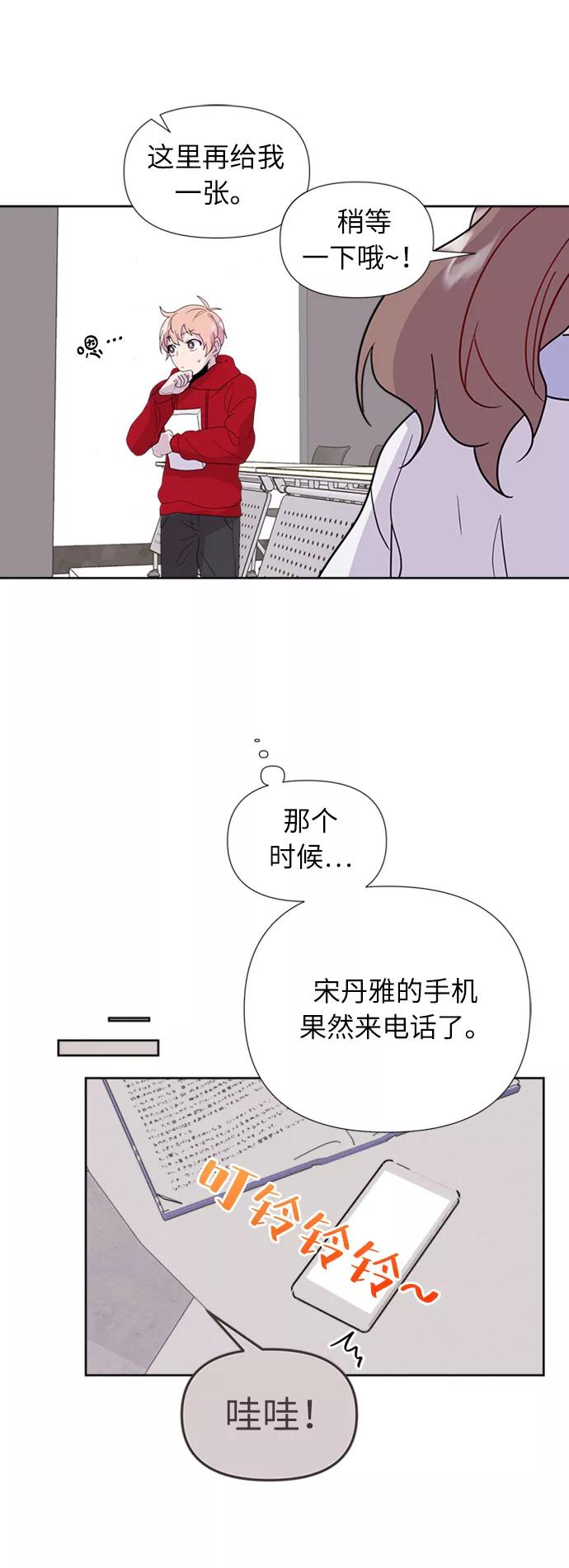 《我在前世救过国》第12话 第20页