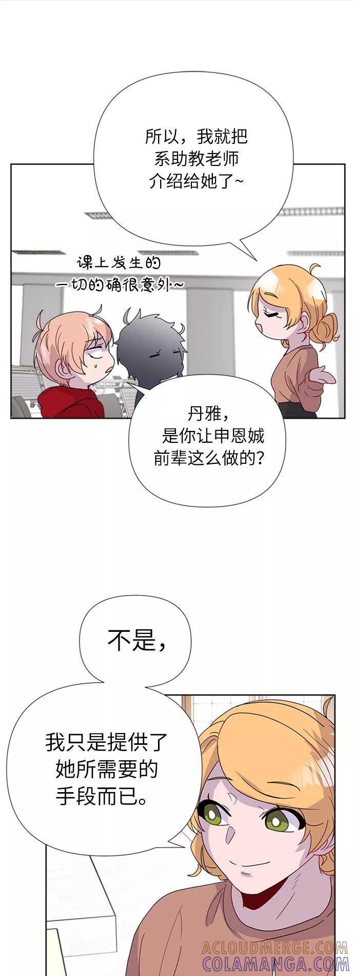 《我在前世救过国》第12话 第73页