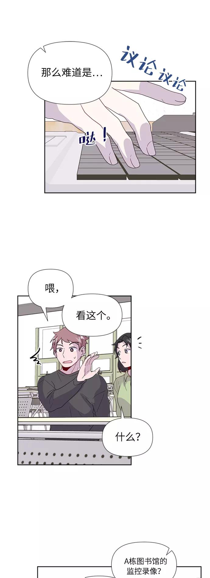 《我在前世救过国》第12话 第48页