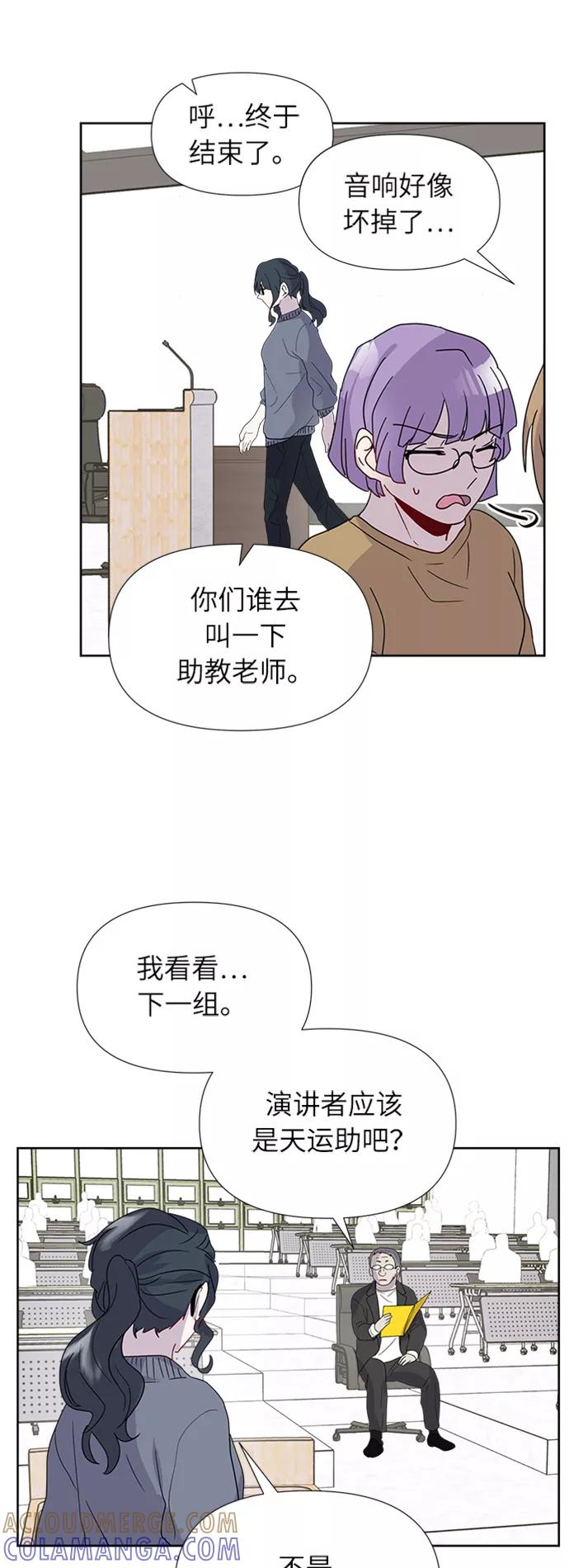 《我在前世救过国》第12话 第31页