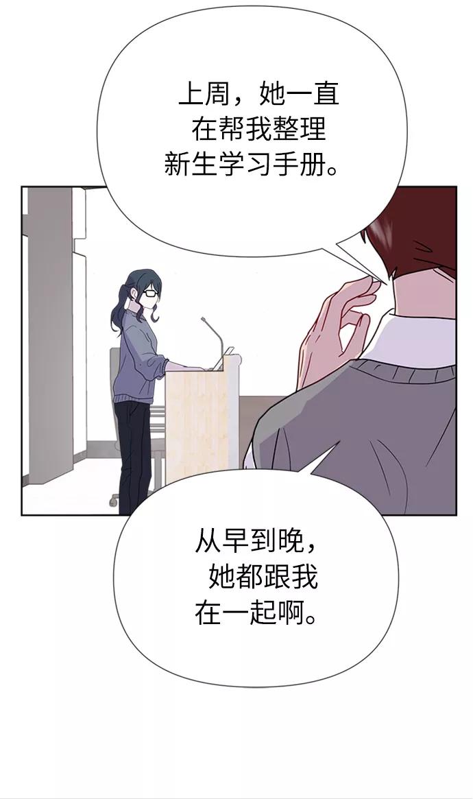 《我在前世救过国》第12话 第47页
