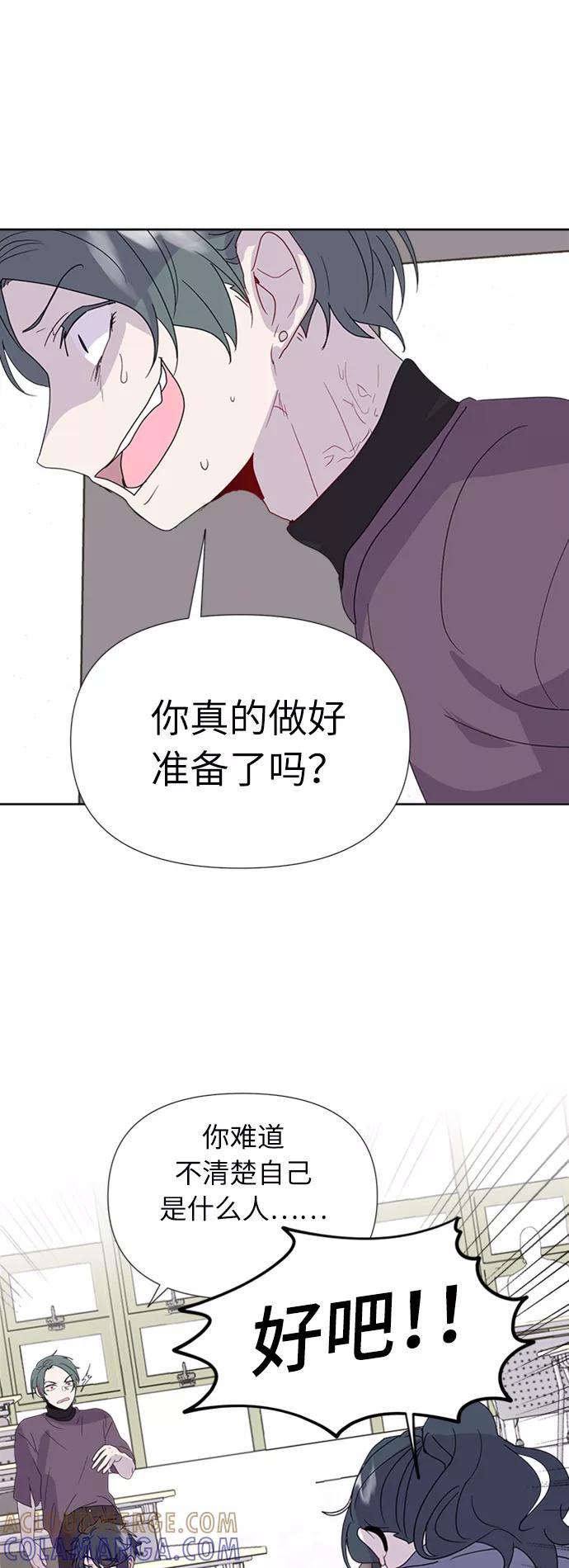 《我在前世救过国》第12话 第52页