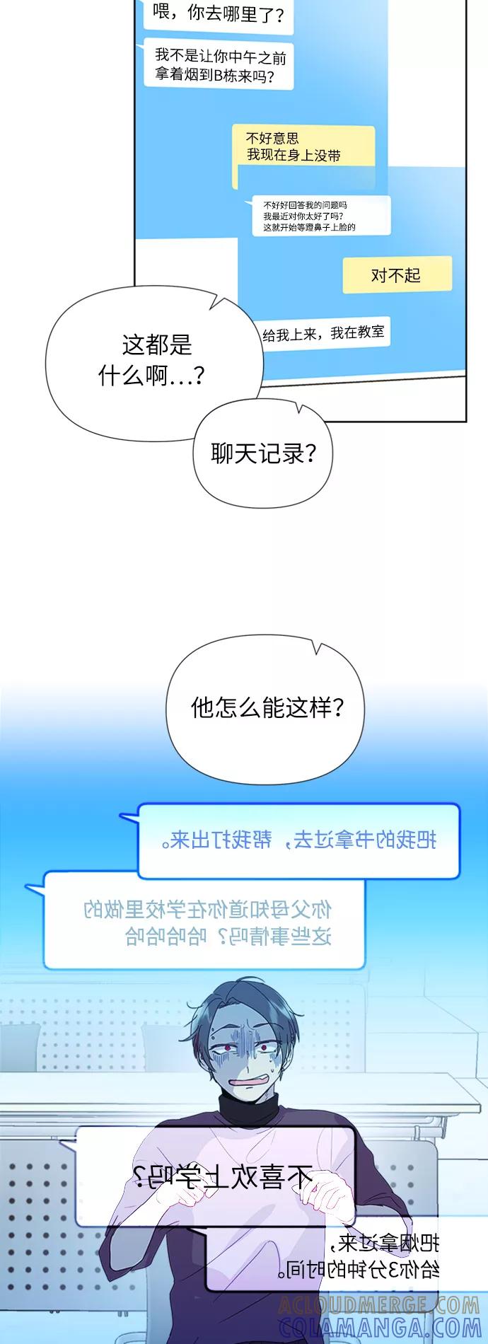 《我在前世救过国》第12话 第58页