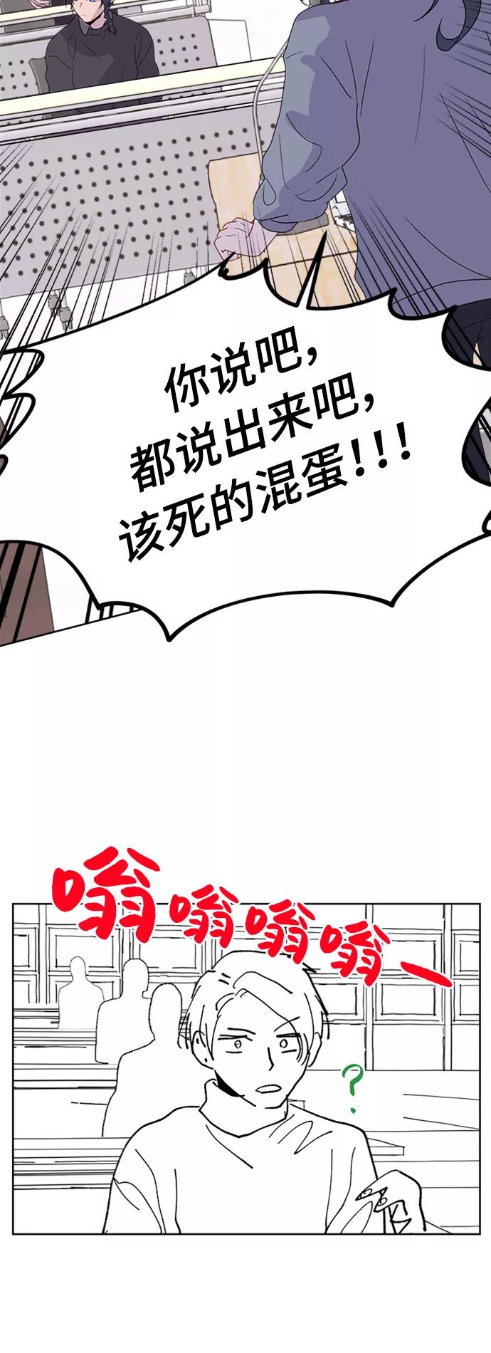 《我在前世救过国》第12话 第53页
