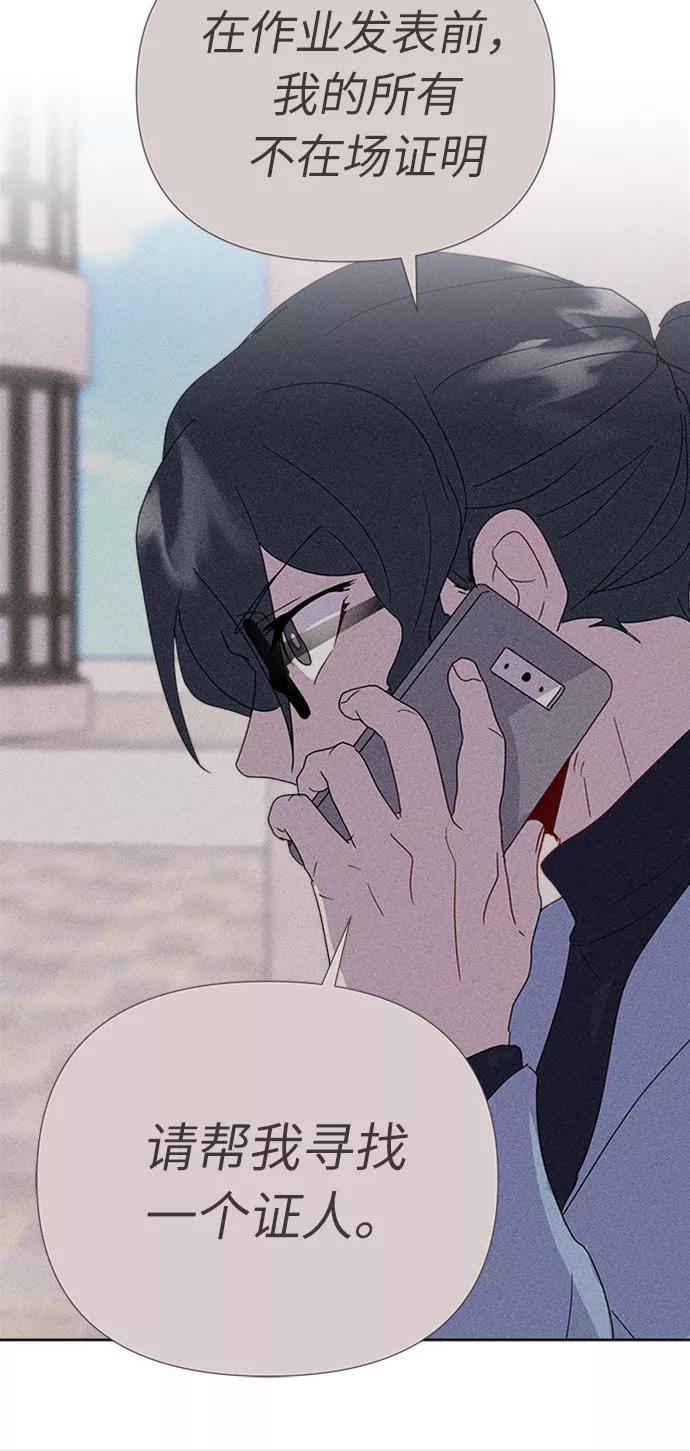 《我在前世救过国》第12话 第72页