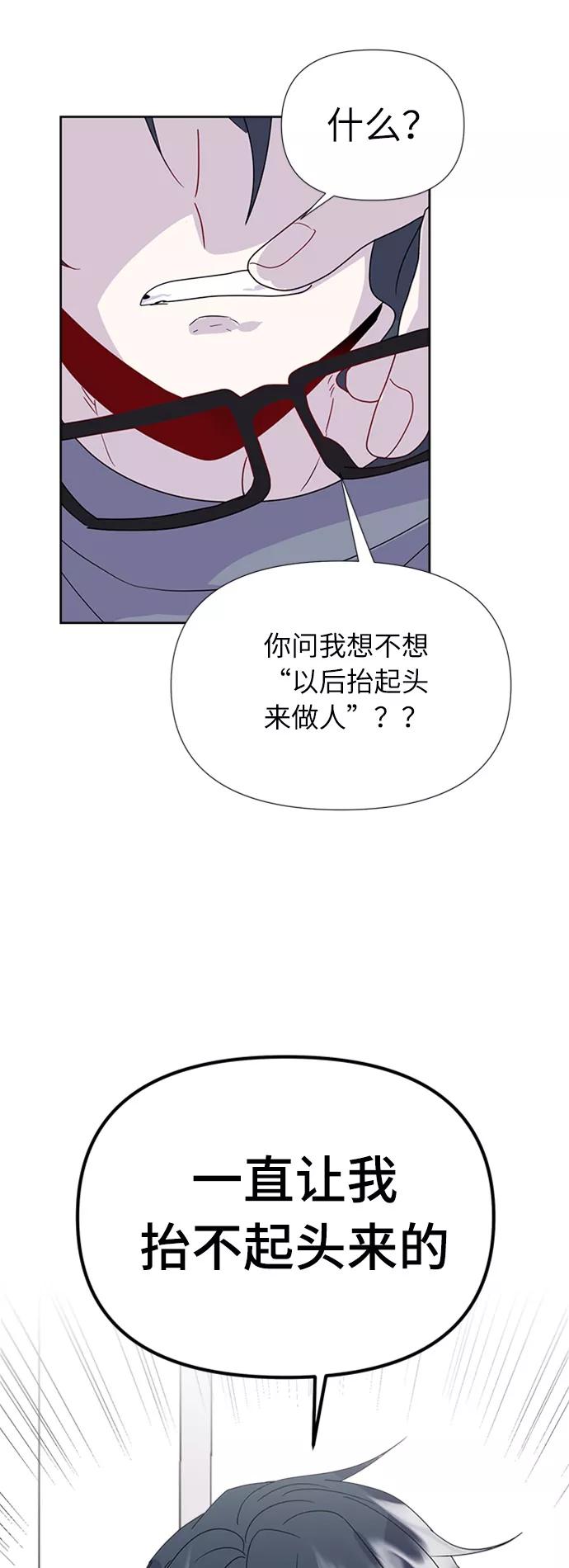 《我在前世救过国》第12话 第54页