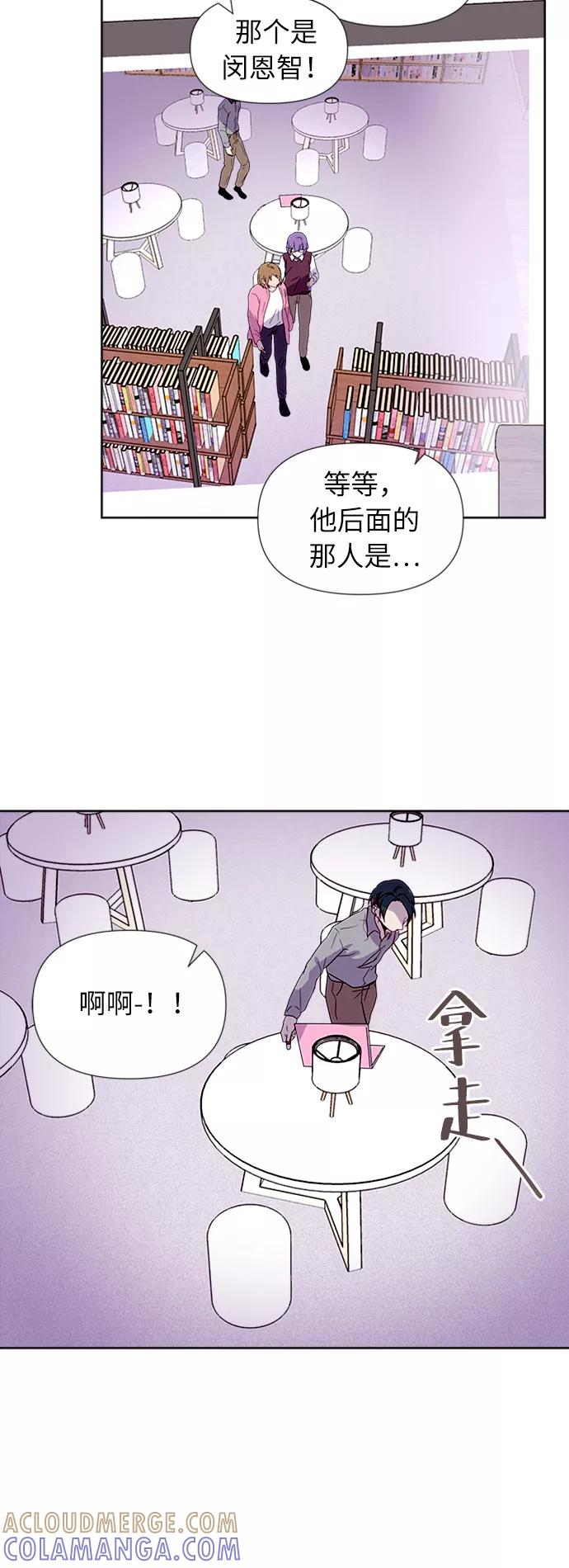 《我在前世救过国》第12话 第49页