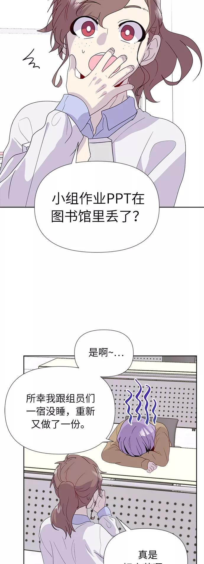 《我在前世救过国》第12话 第17页