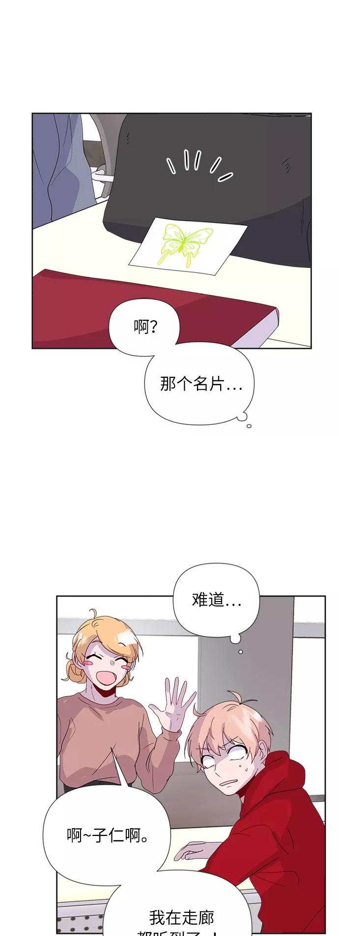 《我在前世救过国》第12话 第69页