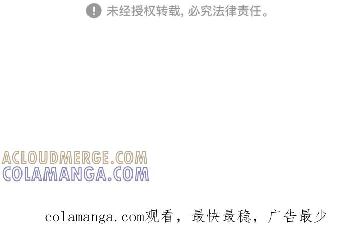 《我在前世救过国》第12话 第79页
