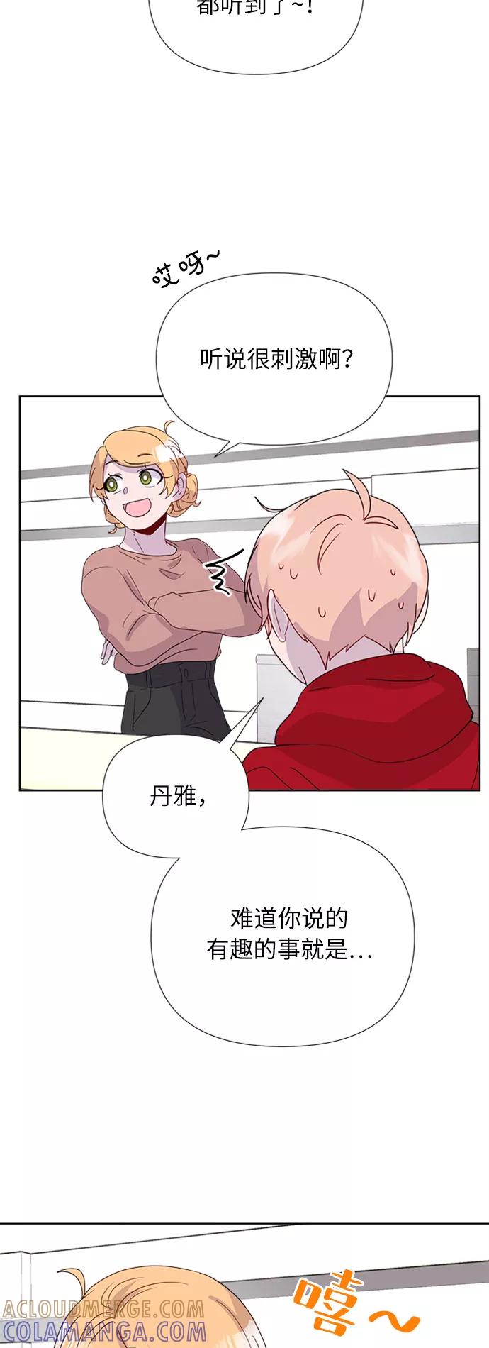 《我在前世救过国》第12话 第70页