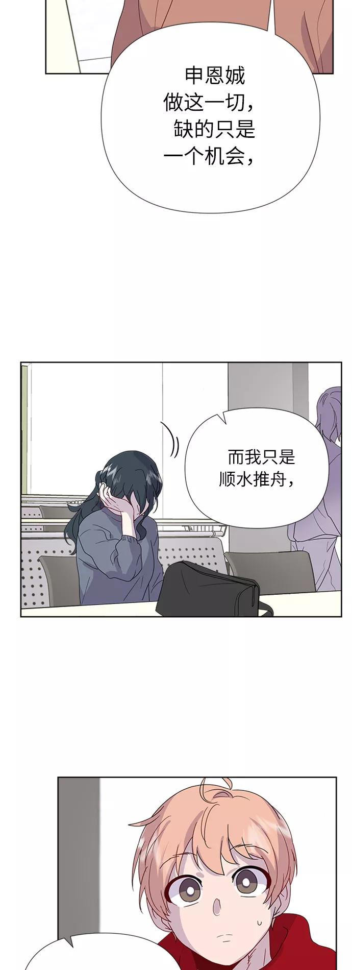 《我在前世救过国》第12话 第74页