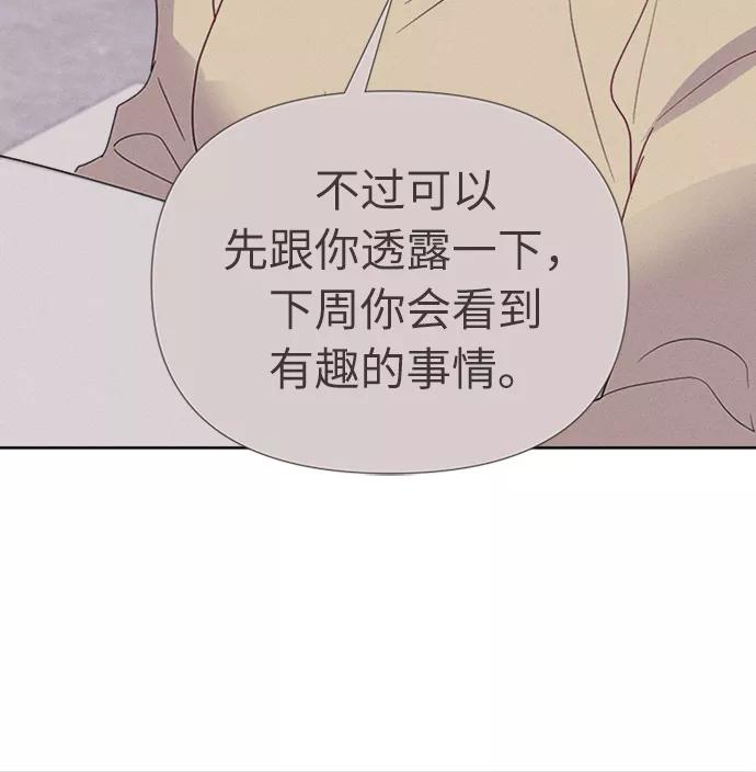 《我在前世救过国》第12话 第24页