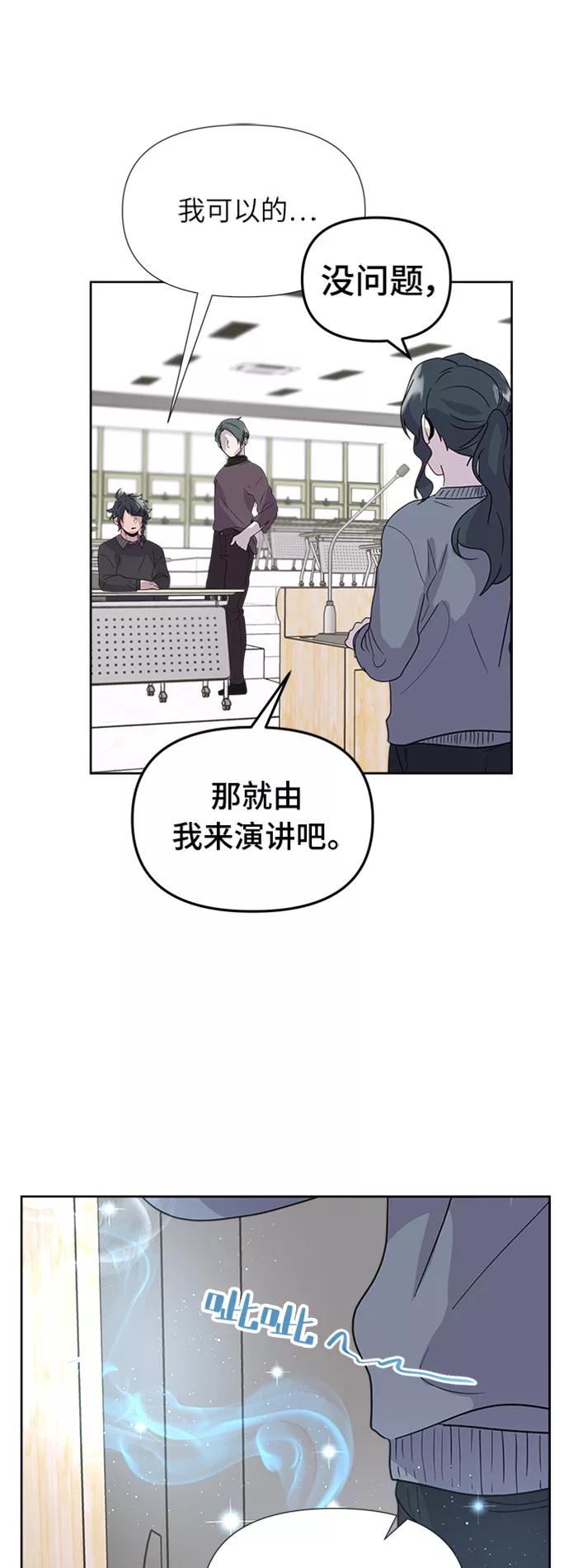 《我在前世救过国》第12话 第29页