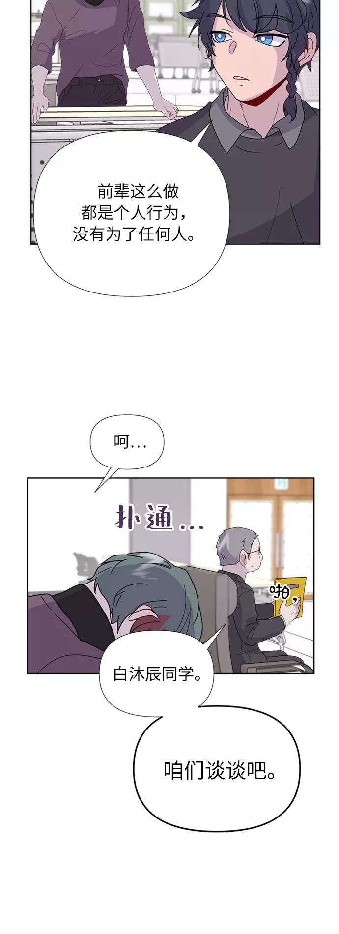 《我在前世救过国》第12话 第66页