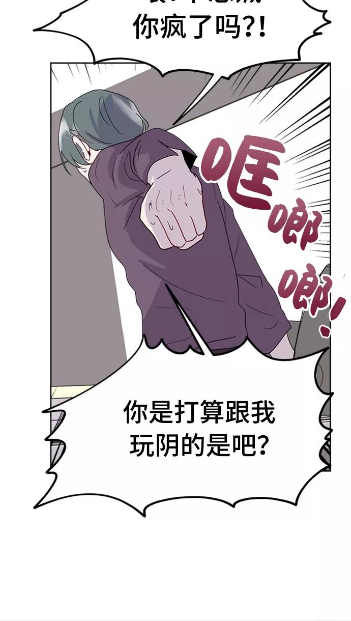 《我在前世救过国》第12话 第51页
