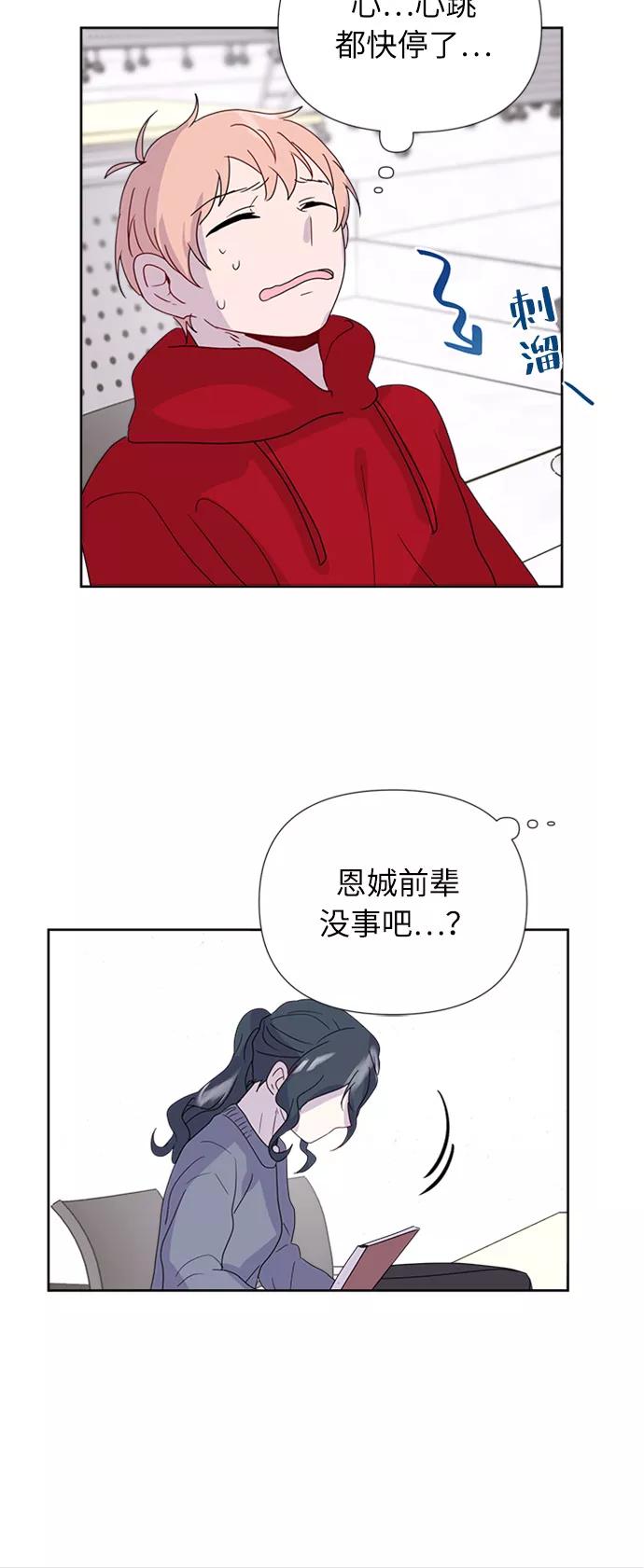 《我在前世救过国》第12话 第68页