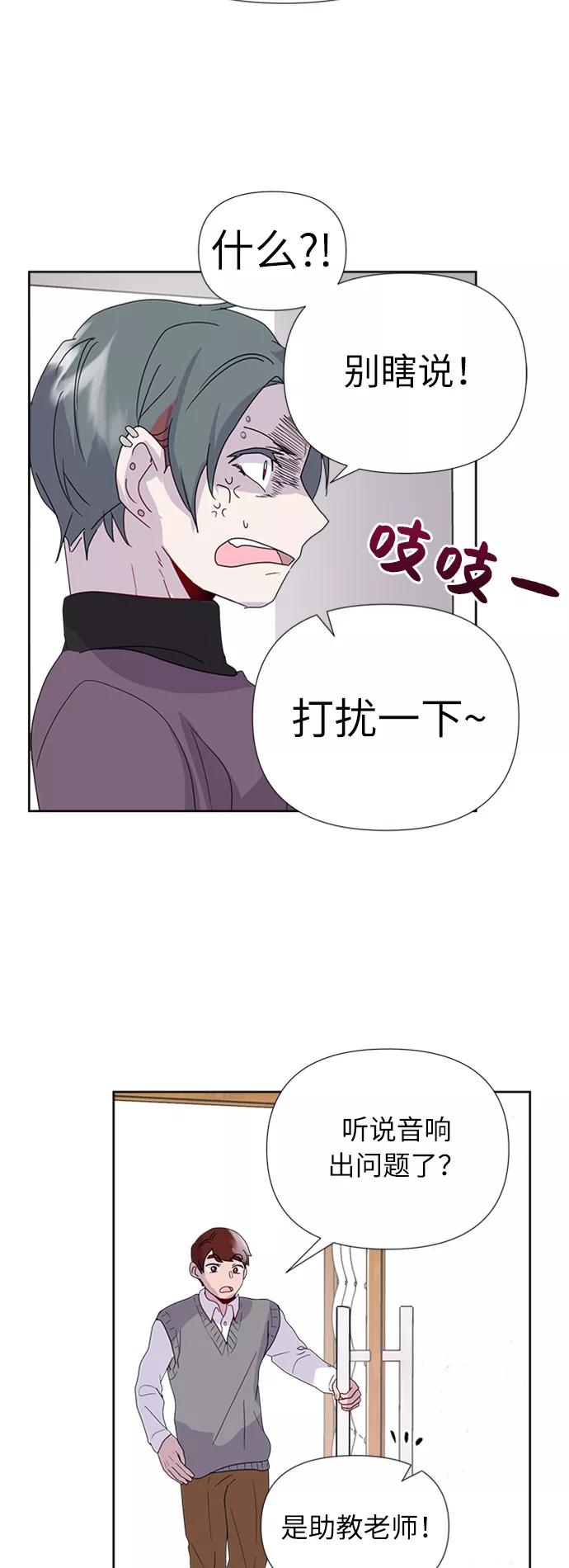 《我在前世救过国》第12话 第44页