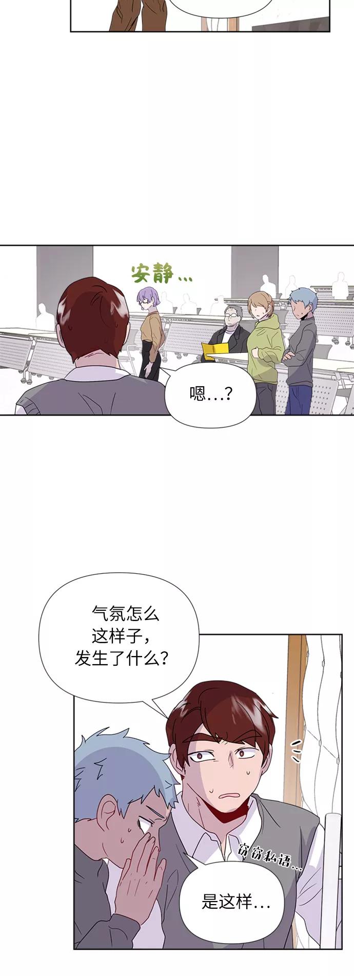《我在前世救过国》第12话 第45页