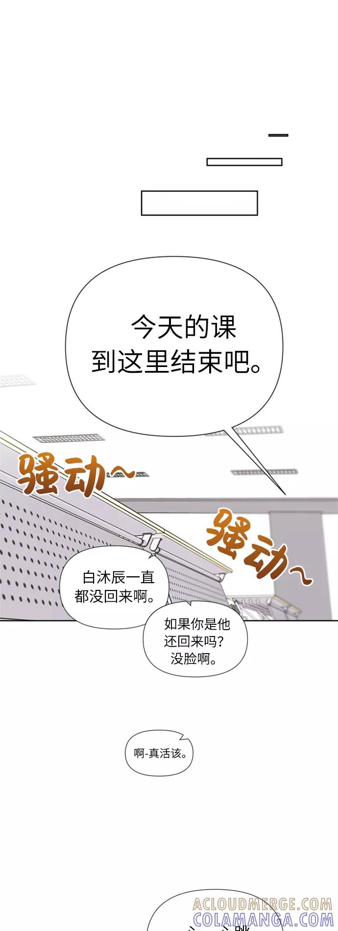 《我在前世救过国》第12话 第67页