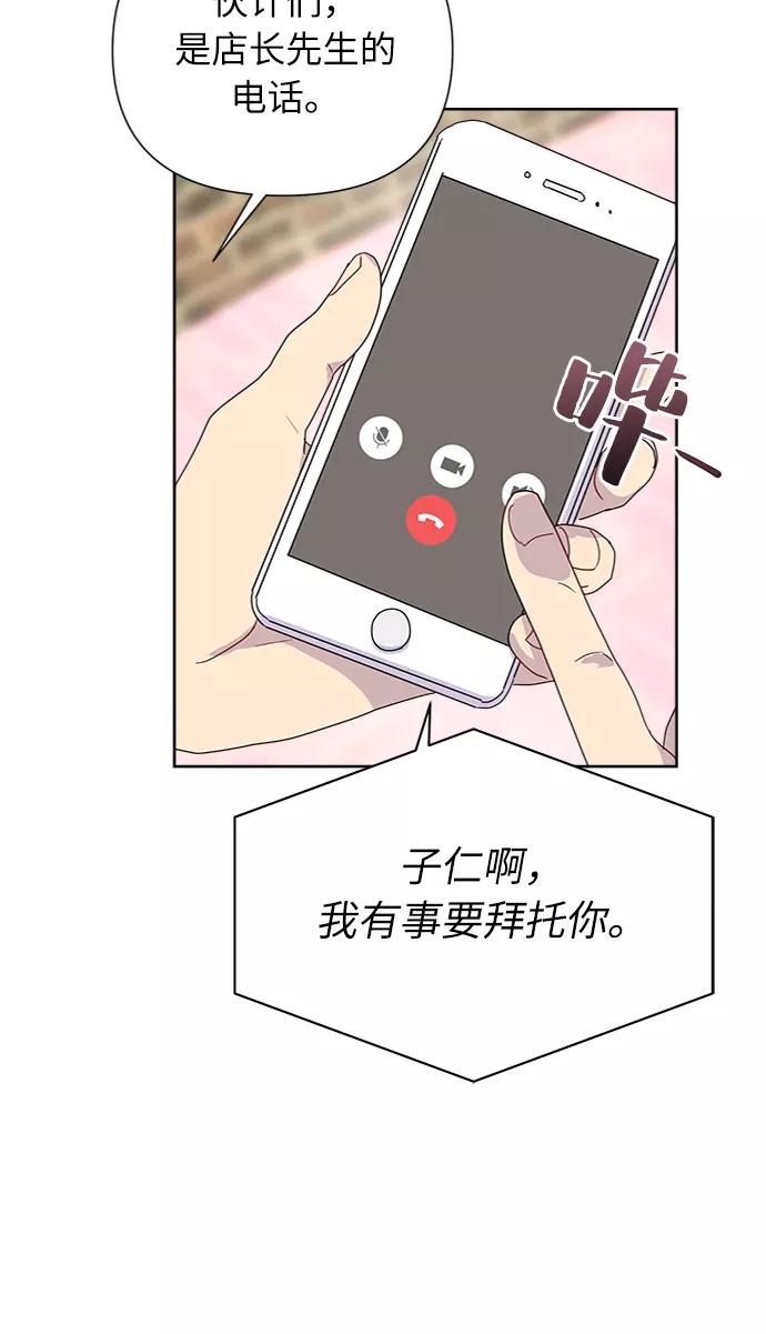 《我在前世救过国》第13话 第41页