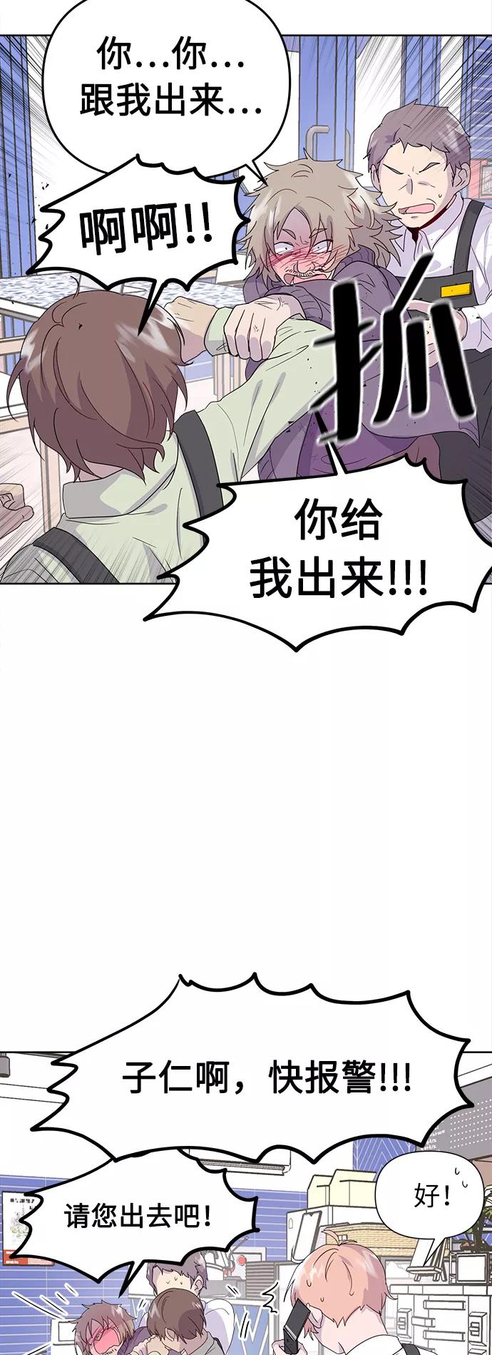 《我在前世救过国》第13话 第29页