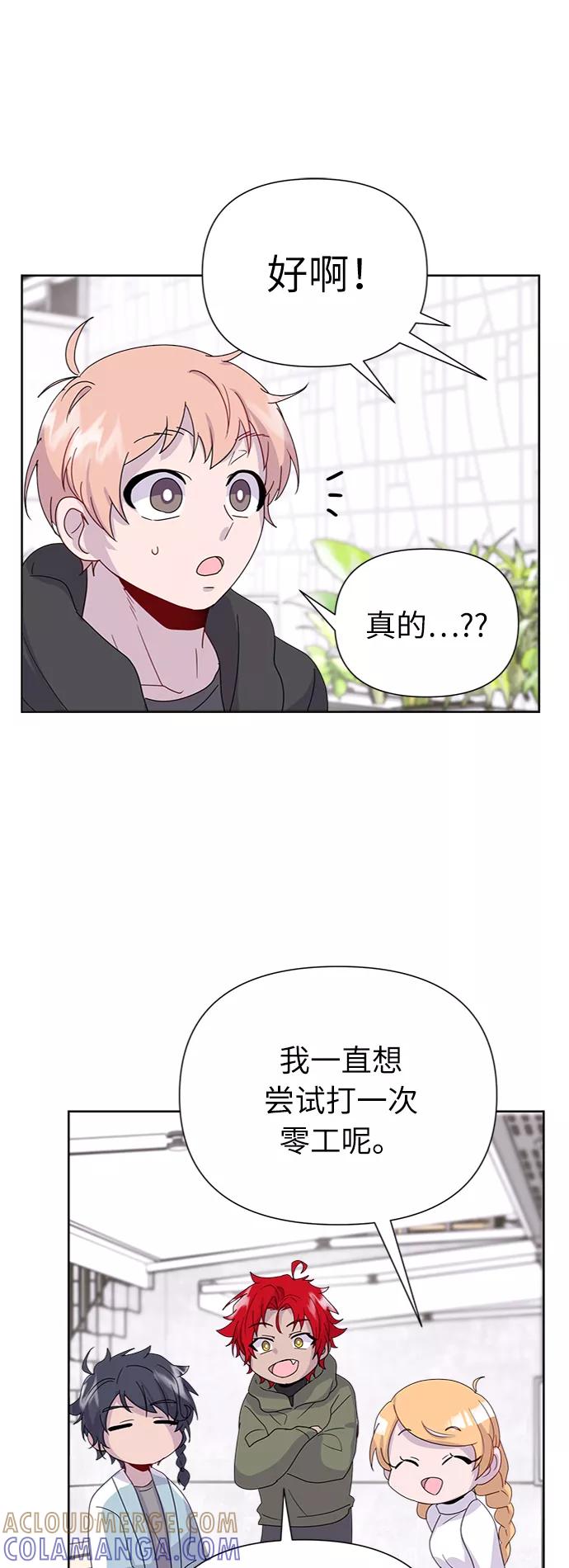 《我在前世救过国》第13话 第52页
