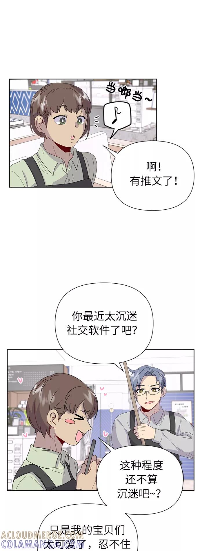 《我在前世救过国》第13话 第7页
