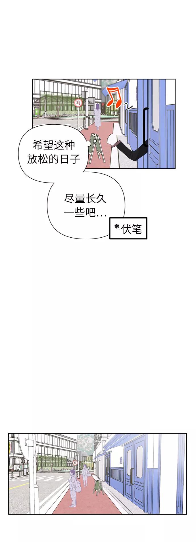 《我在前世救过国》第13话 第11页