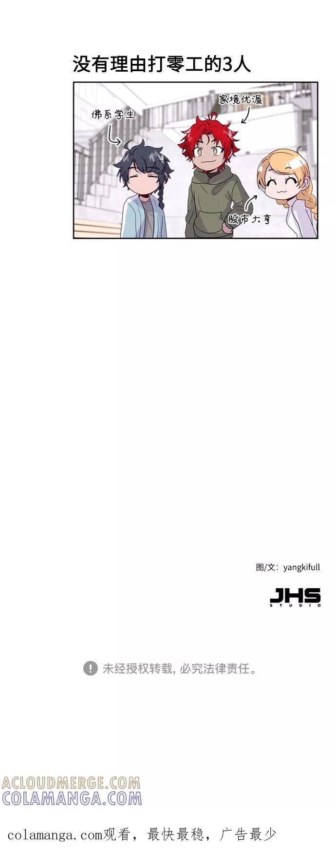 《我在前世救过国》第13话 第55页