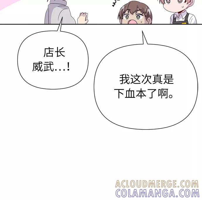 《我在前世救过国》第13话 第46页