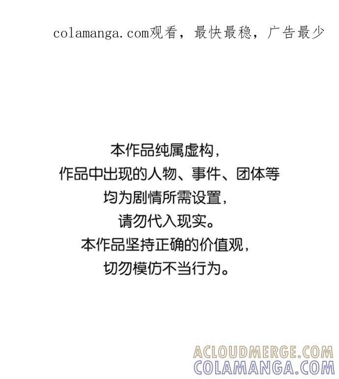 《我在前世救过国》第13话 第1页