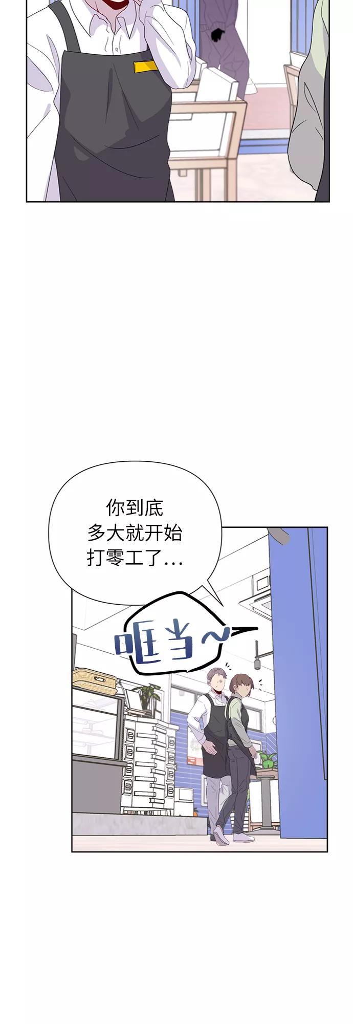 《我在前世救过国》第13话 第21页