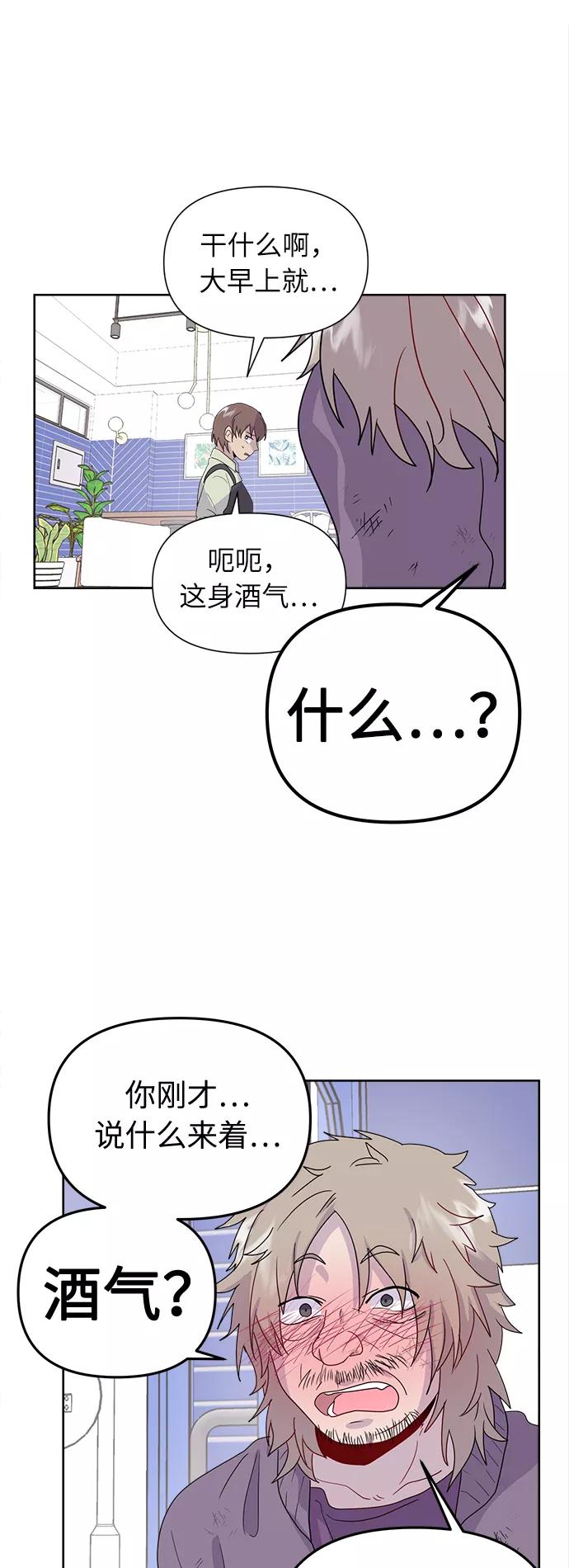 《我在前世救过国》第13话 第27页