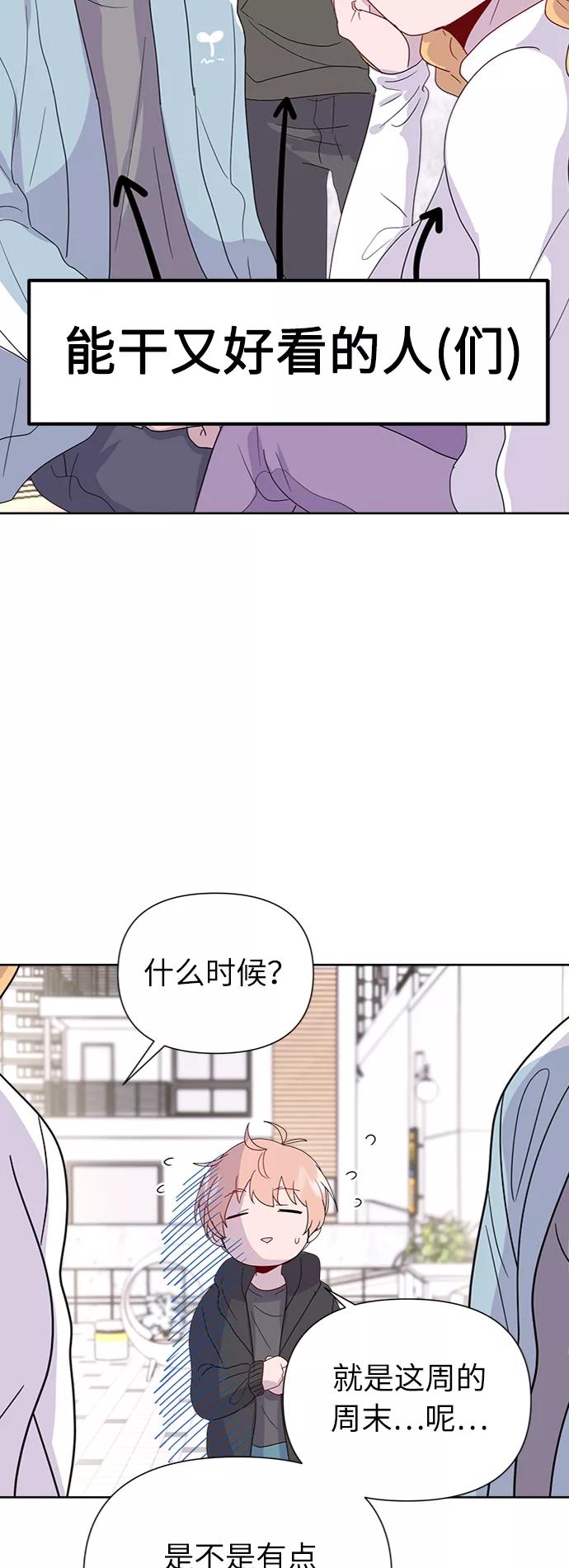 《我在前世救过国》第13话 第50页