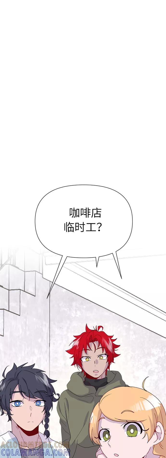 《我在前世救过国》第13话 第49页