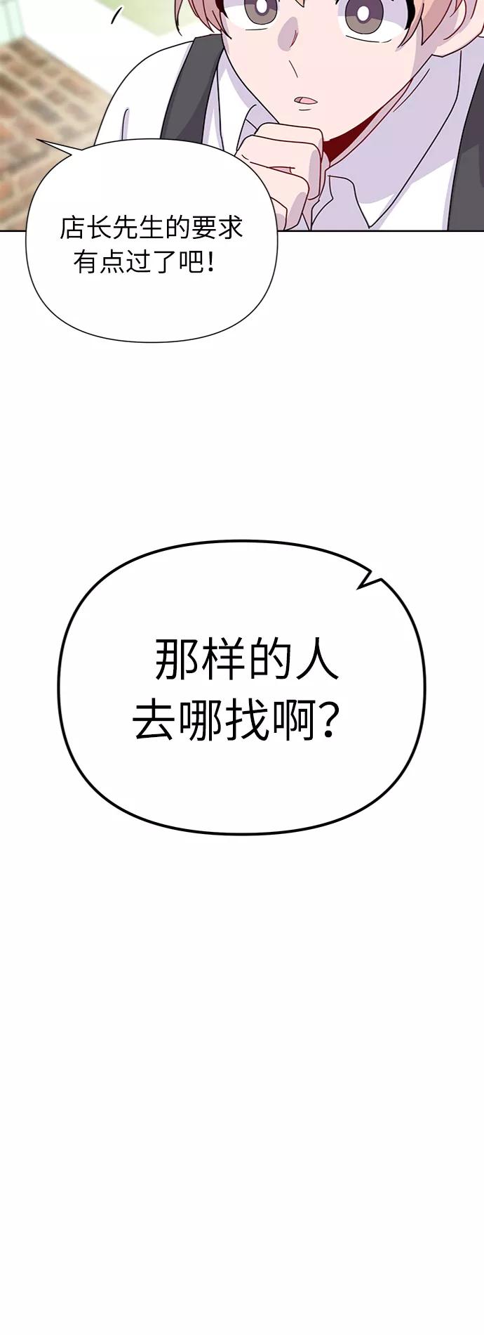 《我在前世救过国》第13话 第48页
