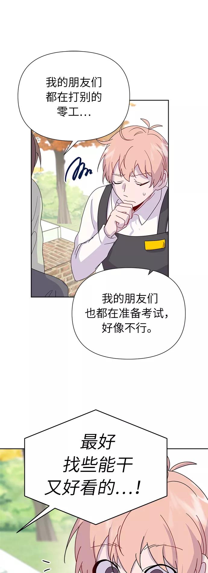 《我在前世救过国》第13话 第47页