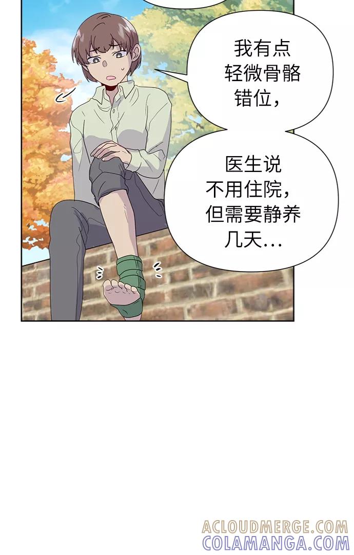 《我在前世救过国》第13话 第37页