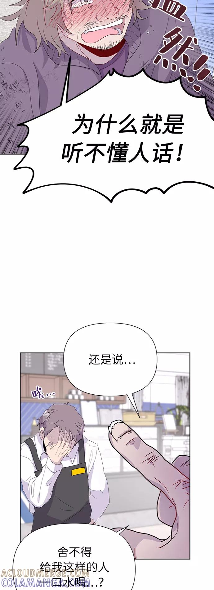 《我在前世救过国》第13话 第25页
