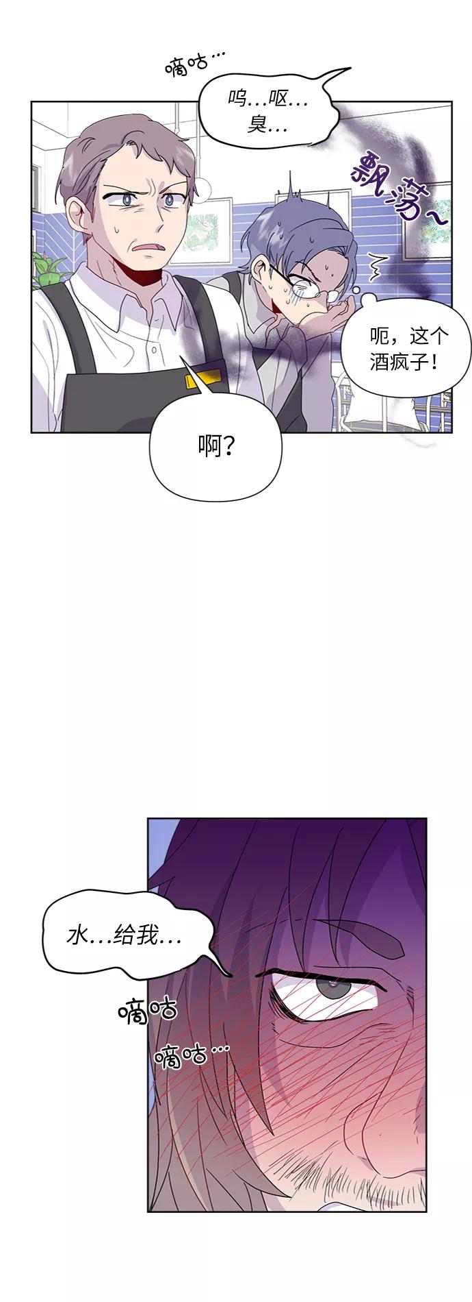 《我在前世救过国》第13话 第23页