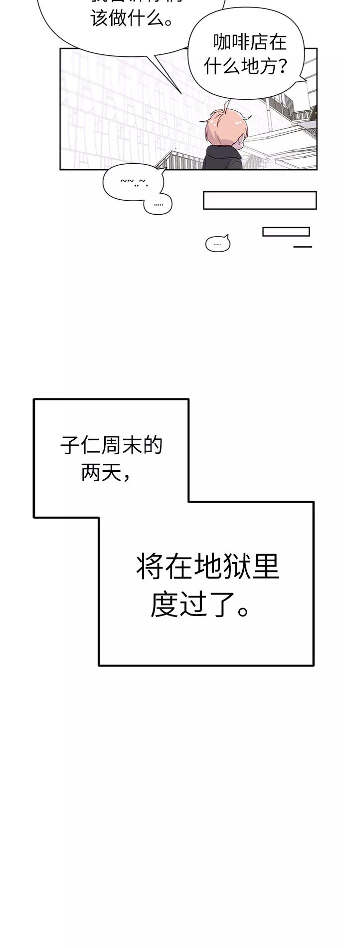 《我在前世救过国》第13话 第54页