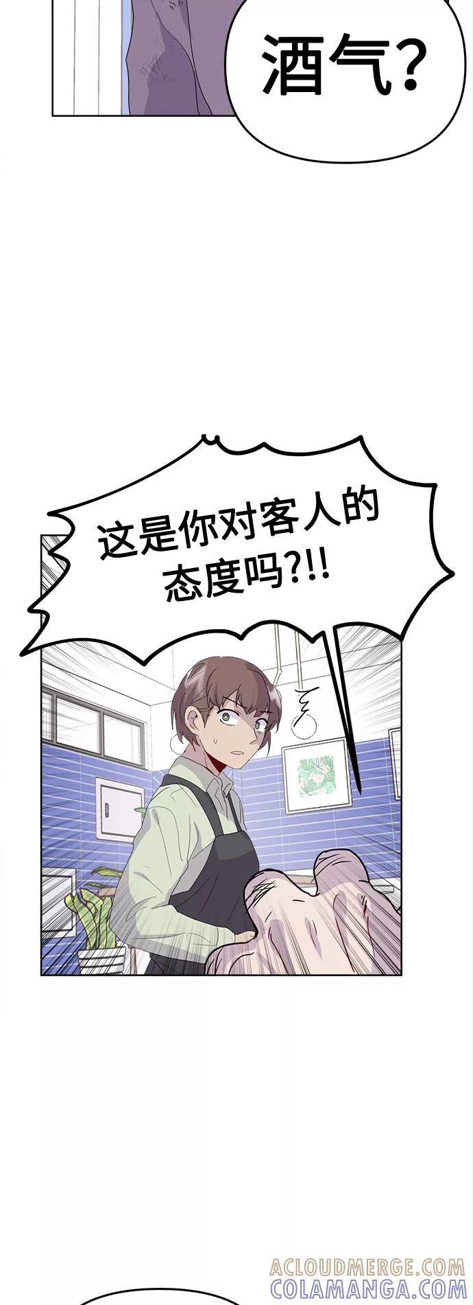 《我在前世救过国》第13话 第28页