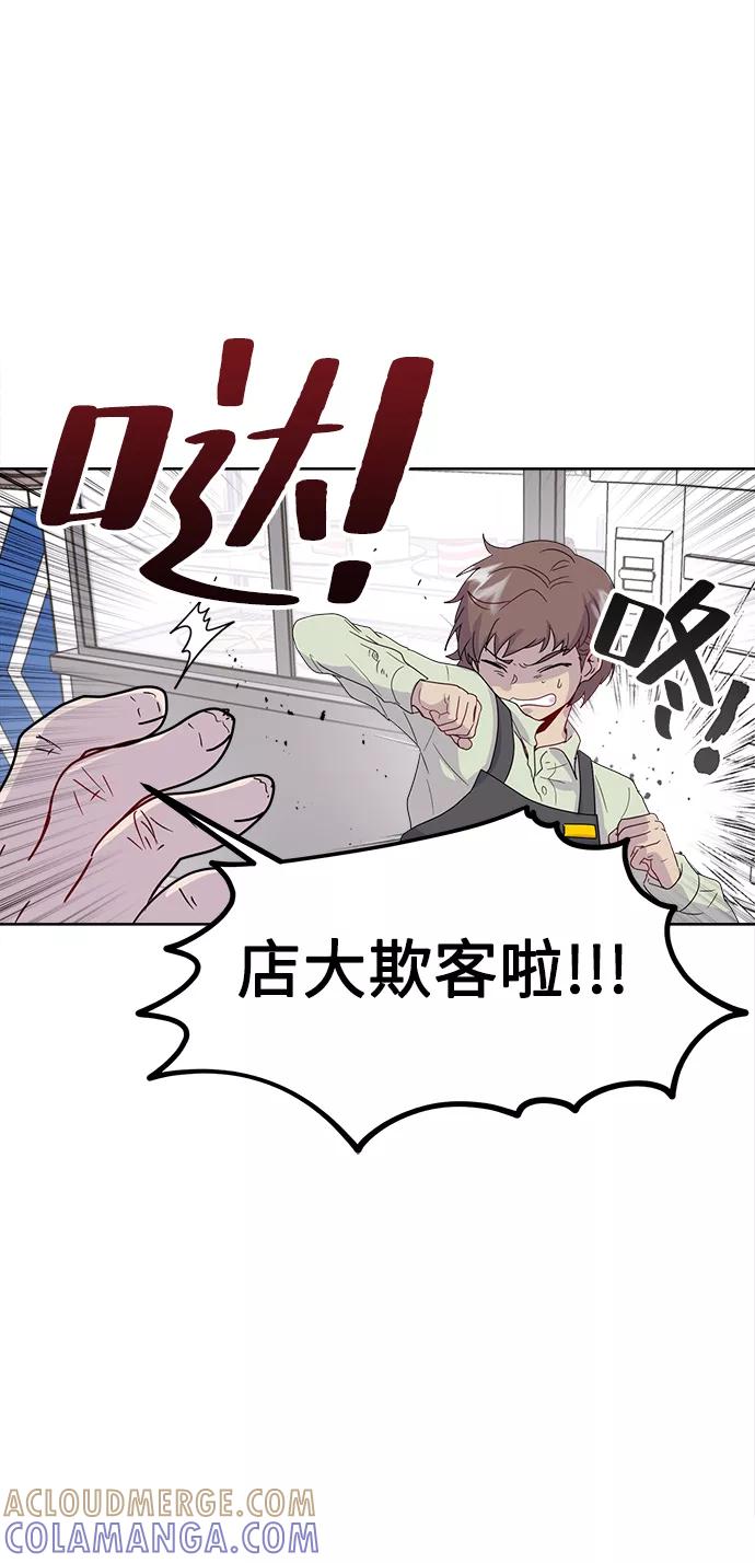 《我在前世救过国》第13话 第31页