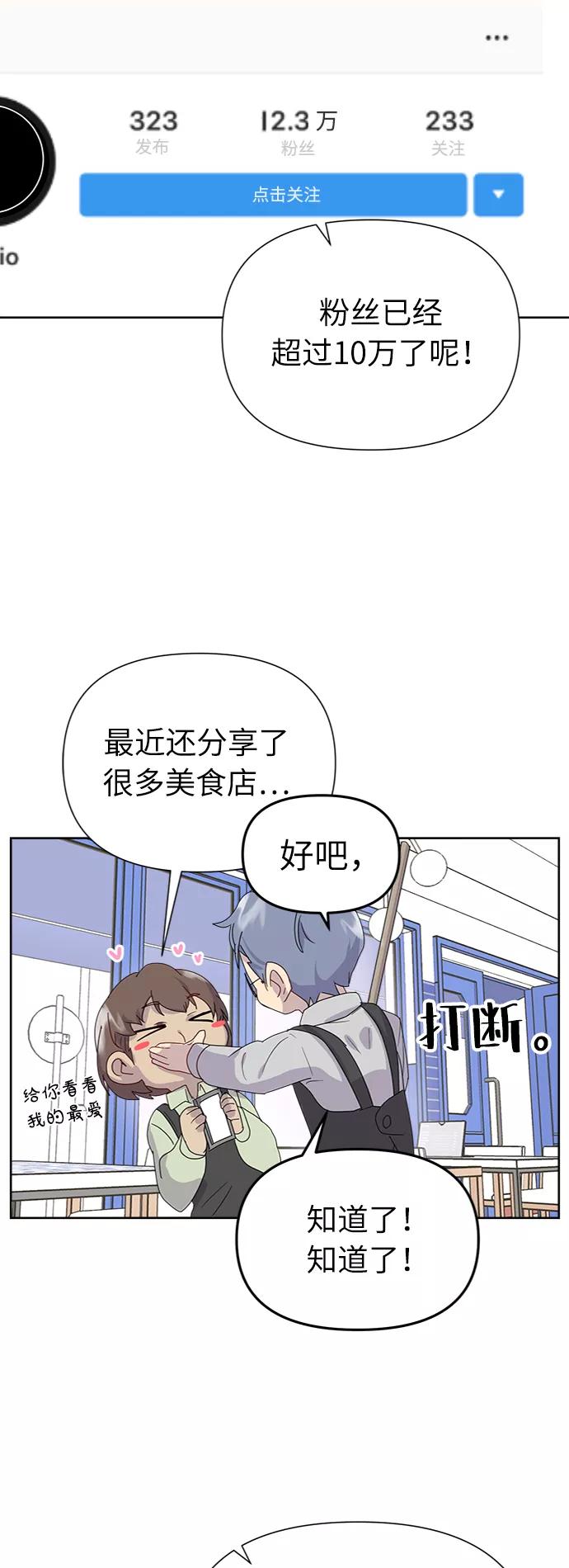 《我在前世救过国》第13话 第9页