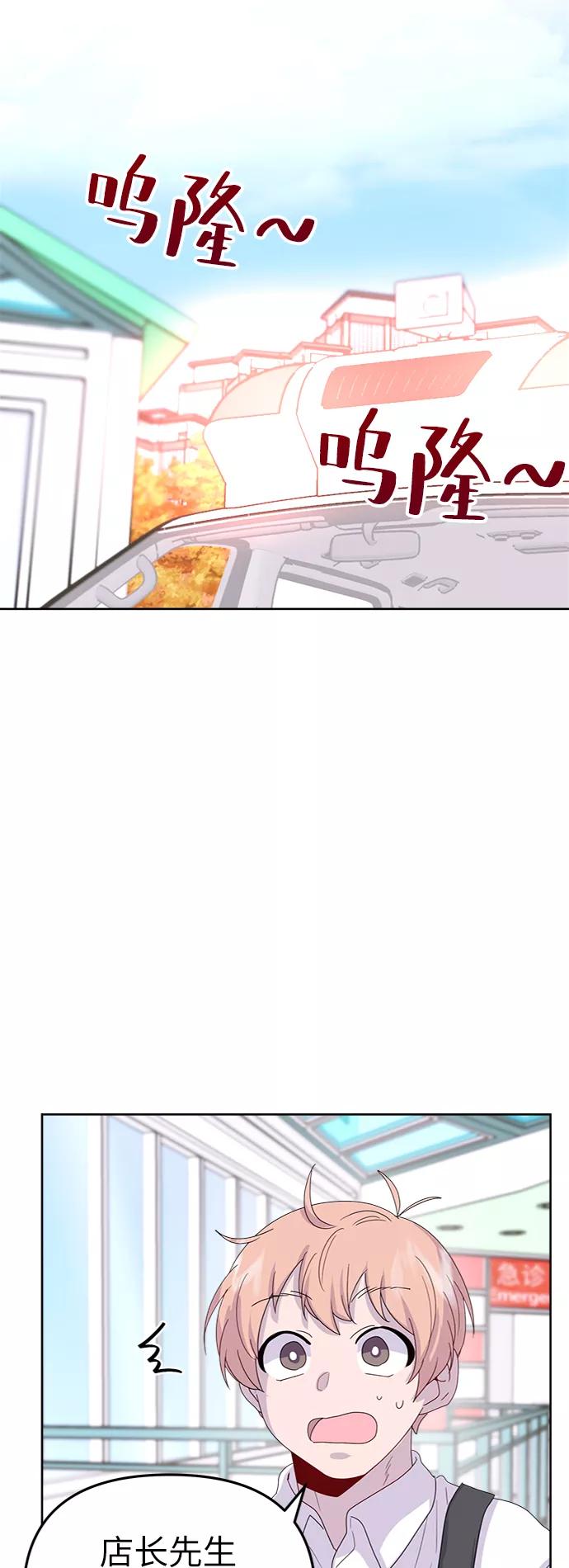 《我在前世救过国》第13话 第35页