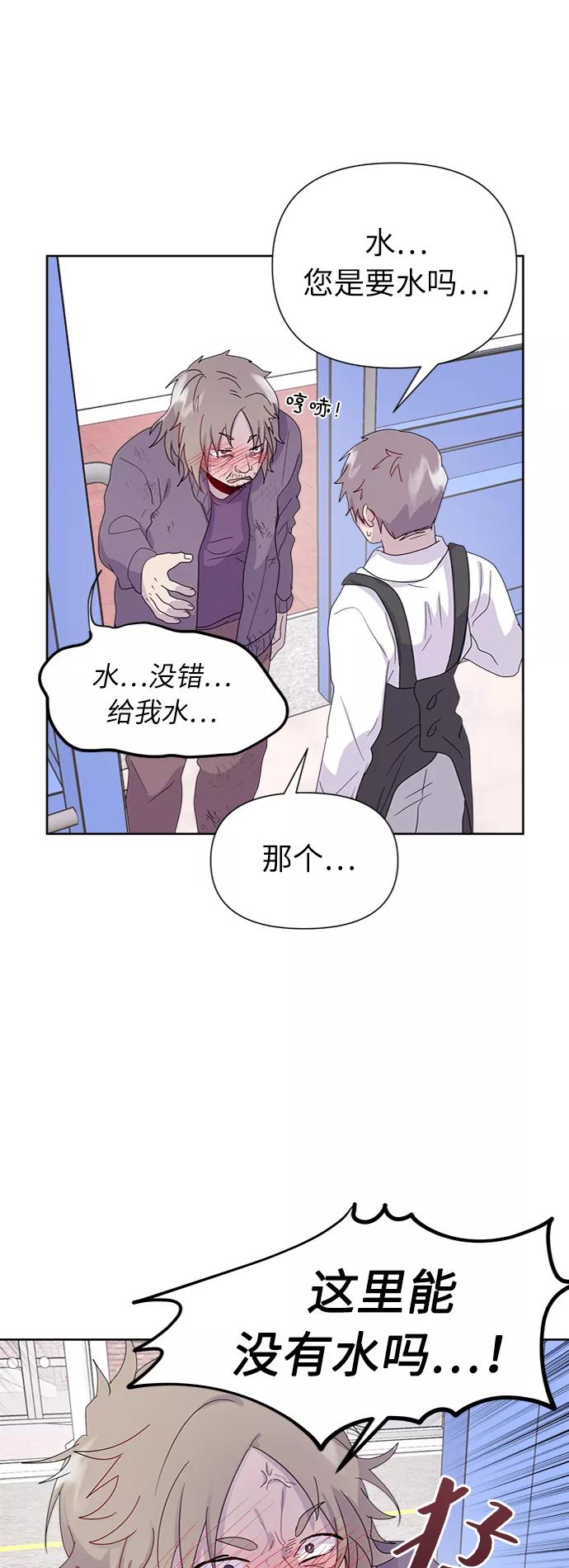 《我在前世救过国》第13话 第24页