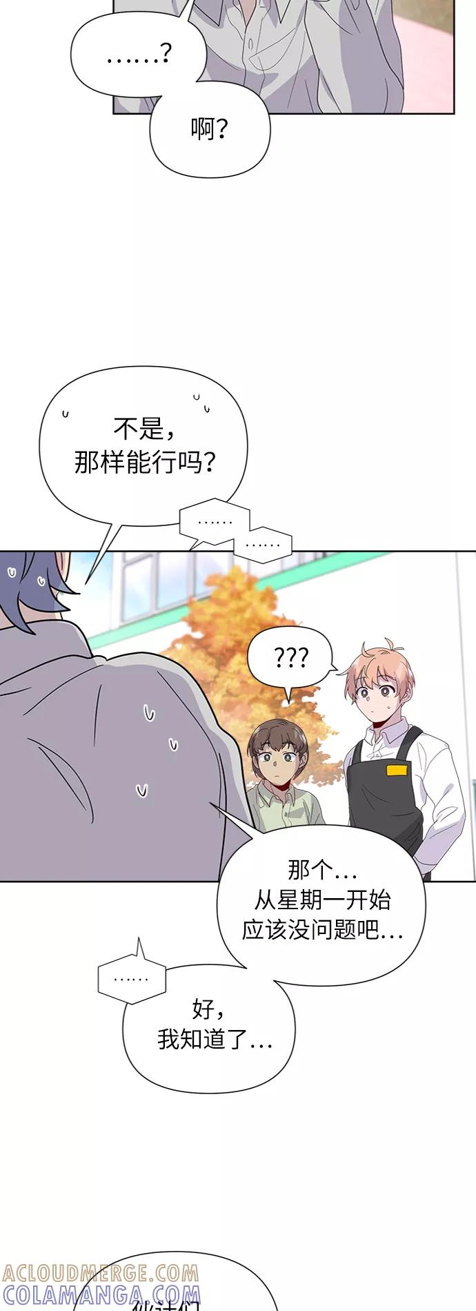 《我在前世救过国》第13话 第40页